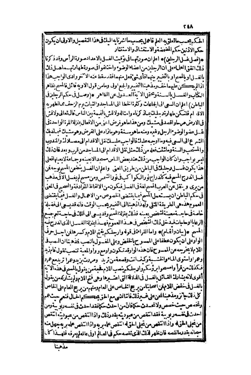 futmak.com - Page 448 - from part One of the second Boulaq edition